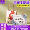 Bolsa de Lino con Logo Impreso, Mismo Estilo que Sin Estampar, Bolsa de Compras Publicitaria, Bolsa de Yute Ecológica de Lino Artística DIY
