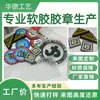 Etiqueta de Plástico Pegamento Suave Creativo Logotipo de Marca de Ropa Equipaje Zapatos y Sombreros Etiqueta de Pegamento de PVC Etiqueta de Goma Personalizada Marca Registrada