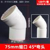 Codo reductor de PVC para insertar en tuberías de drenaje de 110 mm, tamaño de cabezal, codo reductor de 90 grados, 75 a 50 mm.