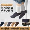 Calcetines para Niños 100% Algodón Primavera y Otoño de Media Pantorrilla para Niños y Niñas, Sin Costuras Absorbentes del Sudor, Resistentes a la Suciedad y Antibacterianos Calcetines Deportivos para Estudiantes