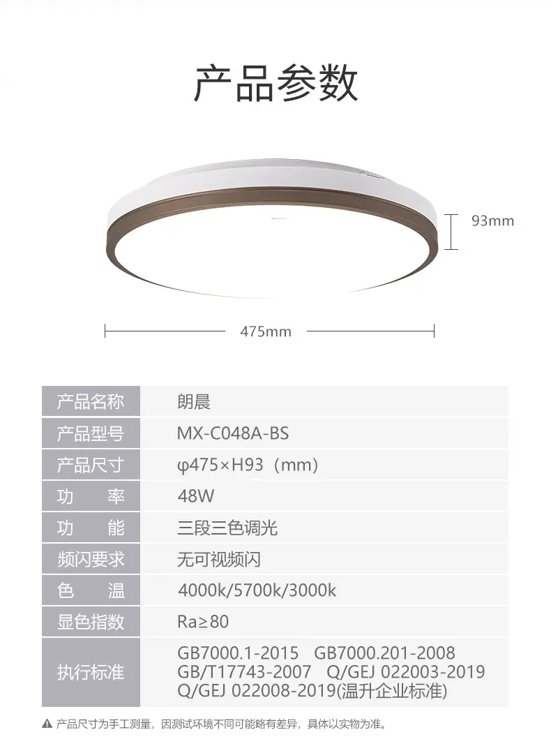 吸顶灯详情页（咖）--圆灯_16.jpg