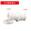 Purificador de água para uso doméstico rápido direto através de acessórios de conector de água pura purificador de água de ultrafiltração purificador de água 2 pontos 3 pontos 4 pontos Universal