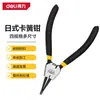 Pinzas de Circlip Japonesas para Charcutería/Deli Autorizadas por la Marca Acero Cromo Vanadio Rojas 5 pulgadas Dl0332 Dl0333 Dl0334
