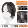 Peluca de flequillo de ocho caracteres para mujer, pieza de repuesto para la cabeza, cubriendo canas, parte superior del cráneo esponjosa, frente natural, cabello real, flequillo falso sin costuras