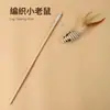 Juguete para Gatos Palo Atrapador para Gatos, Entretenimiento Propio y Alivio del Aburrimiento, Ratón Pequeño con Cascabel, Resistente a Mordeduras, Suministros para Gatos que Consumen Energía, Dropshipping