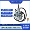 El Conjunto de Carburador 13200-02C00,13200-02C01,13200-02C02 es Adecuado para Suzuki