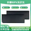 Tejas Fotovoltaicas de la Fábrica de Origen a Precios de Mayoreo, Tejas Solares Personalizables, Tejas Fotovoltaicas Solares Integradas de 95W