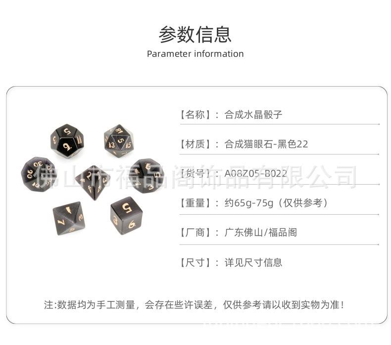 1688-A08Z05-B022-猫眼石-黑色22_1 (3