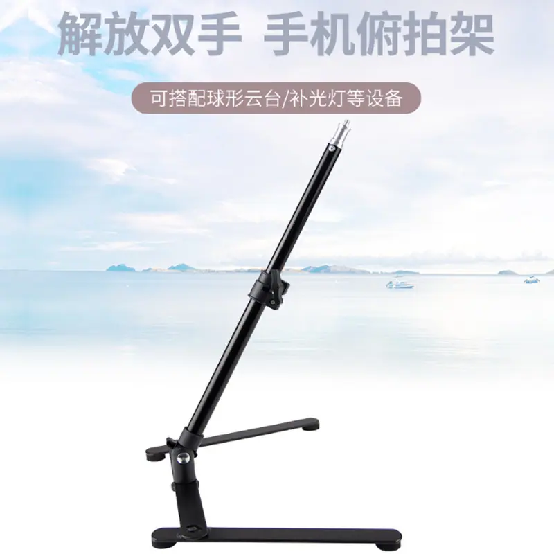 俯拍支架01