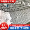 Fabricante Gancho Revestido de Plástico Malha de Aço Malha de Arame Anel Rede de Criação Cerca de Pomar Galvanizado a Quente Fio de Ferro Fornecimento Direto da Fábrica