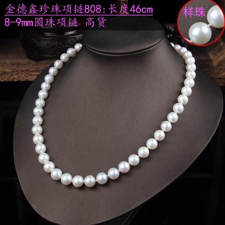 珍珠项链808