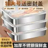 Contenedor cuadrado de acero inoxidable con tapa, caja de almacenamiento de alimentos, caja de almacenamiento para refrigerador, bandeja rectangular para el hogar
