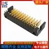 Suporte de bateria 12p de alta corrente espaçamento 2,0 conector de bateria de notebook assento macho A01M-A-12P-M2-M3-X
