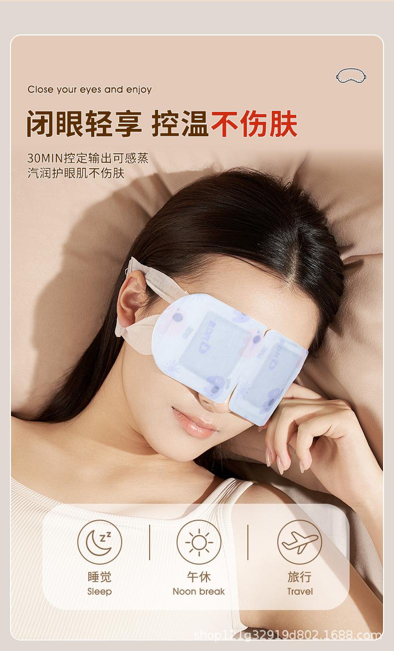 4款蒸汽眼罩详情_03.jpg