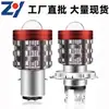 Motocicleta de Vehículo Eléctrico Faro LED de Lente Tricolor H4 Haz Alto y Bajo Ojo de Ángel Bombilla Foco Modificado Prince
