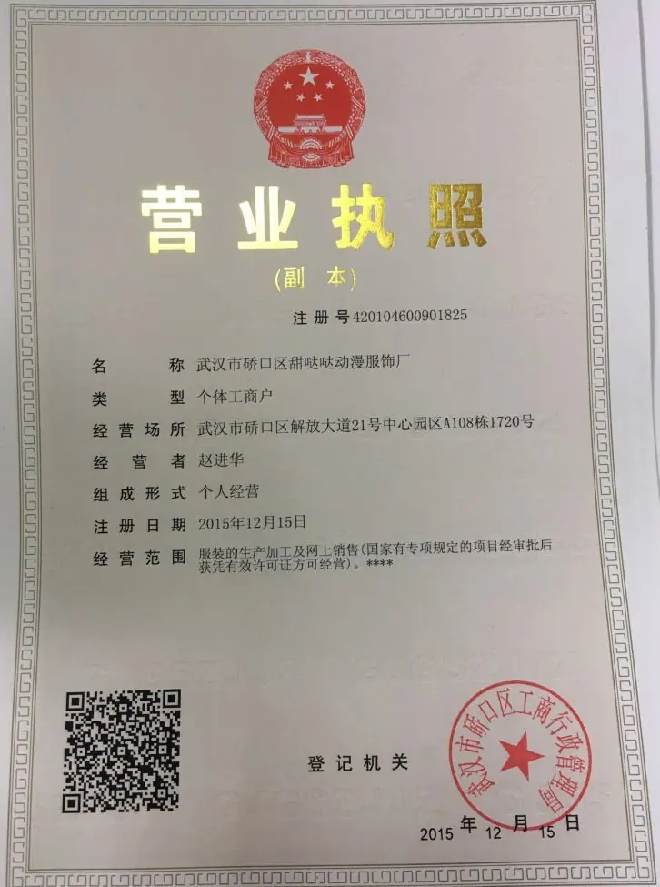 QQ图片20171227101908