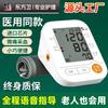 Monitor de Presión Arterial para Uso Doméstico, Dispositivo Electrónico de Medición de Presión Arterial de Alta Precisión, Tipo Brazo y Tipo Muñeca