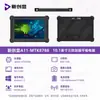 Tablet PC Robusto Transfronteiriço de 10.1/12 polegadas com Win10 e Sistema Operacional Doméstico Android, Pad Reforçado Portátil Nível Ip67