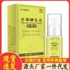 Venta al por mayor del fabricante Apgma Amarillo Yunnan Spray para el Pie de Atleta 30ml Dropshipping