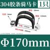 Abrazadera de tubo de acero inoxidable 304 con tira de goma para montar a caballo, tipo U, tipo R, hebilla de tubo galvanizada, abrazadera de tubo, cable de fijación, abrazadera de manguera, bloqueo