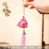 Saquito Perfumado Zongzi del Año de la Oveja, Bolsita Triangular de Ajenjo, Regalo Portátil, Bendición, Producto Terminado, Colgante Decorativo Cultural y Creativo Estilo Chino
