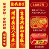 2027 Año del Cordero Tela de Terciopelo Completamente Adhesiva Couplets con Polvo Dorado Couplets del Festival de Primavera Couplets para Puerta Couplets del Año del Cordero de Tela de Terciopelo con Respaldo Completamente Adhesivo