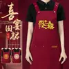 Delantales Rojos Festivos Personalizados, Impermeables y a Prueba de Aceite para Banquetes de Boda, Eventos de Boda y Ropa de Trabajo de Cocina, Se Pueden Imprimir con Logo