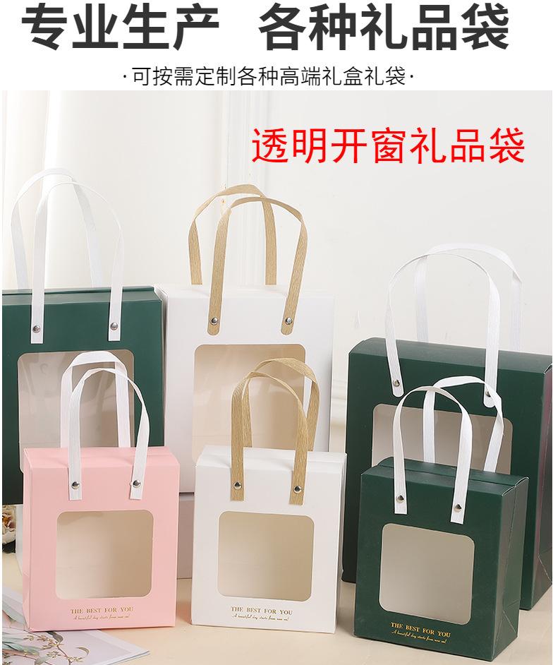 透明开窗礼品袋