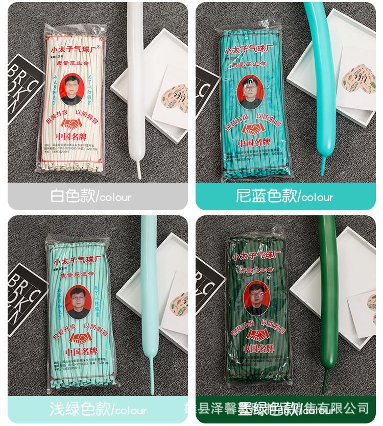长条气球_06.jpg