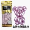 Balão de tira mágica Forma animal Tecido Metal Strip Balão Decoração de festa de casamento Látex Balão mágico