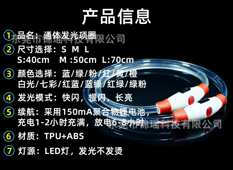 狗狗发光项圈