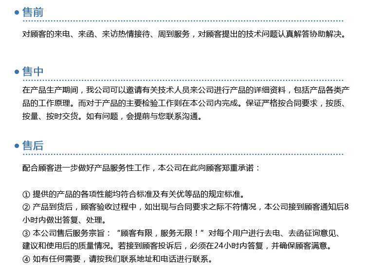 宏达紧固件内页_20