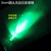 LED enchufe directo diodo emisor de luz F3MM sin marco cabello blanco verde esmeralda luz verde esmeralda sin visera pies cortos