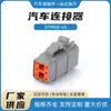 Conector Estanco para Automoción Dtm06-6S Enchufe de Acoplamiento Macho y Hembra Enchufe para Camión Pesado Excavadora