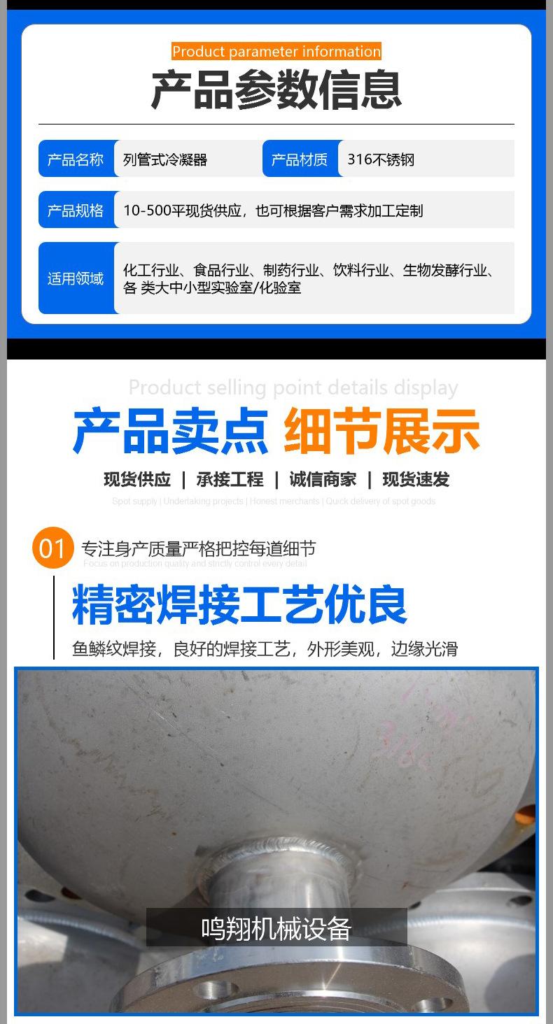 316不锈钢冷凝器_02.jpg