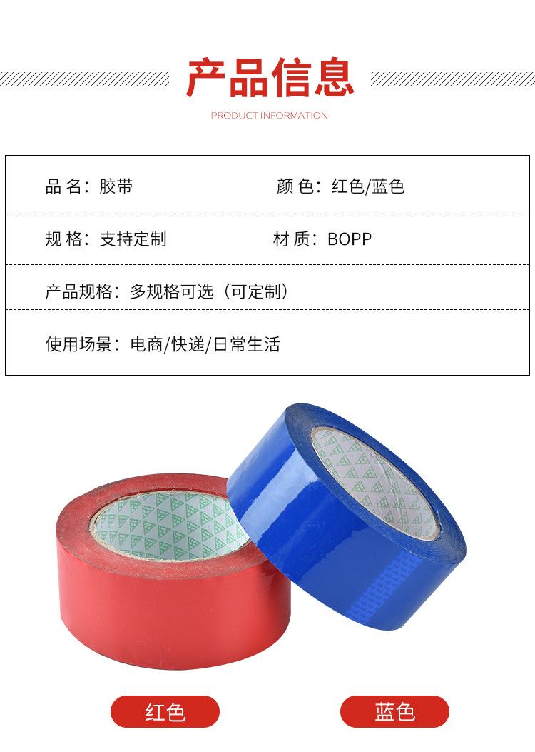 胶带_03.jpg