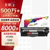 Cartucho de Tóner Compatible para Hp M1005, Cartucho de Tóner Hp 1020 Q2612A 12A 1020Plus 1010