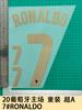 20-21 Portugal Uniforme Infantil A 7#RONALDO Número da Camisa Estampagem de Letras Número Colagem por Transferência de Calor
