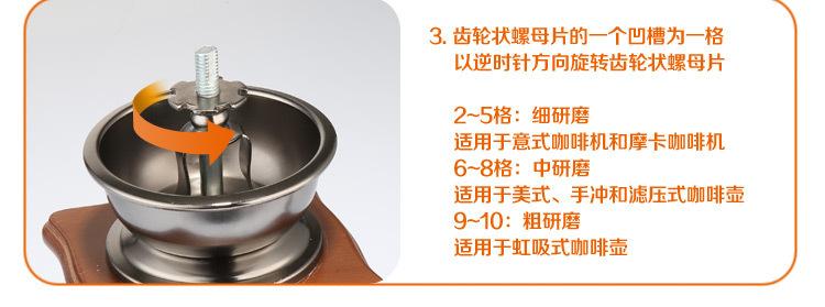手摇磨豆机详情24.jpg