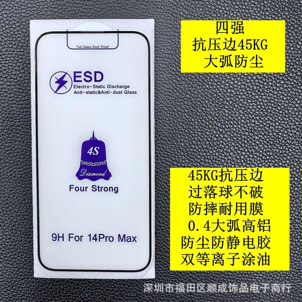 防尘四强 1