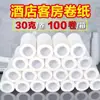 Hotel Bo Xiong Papel Higiénico Pequeño en Rollo Comercial Hueco Rollo Pequeño de Papel Higiénico Casa de Huéspedes Núcleo Papel en Rollo 80g 50g