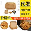 Fabricante de papel para freidora de aire Papel para cocinar al vapor Papel para horno con aceite Canasta de frutas creativa Papel para barbacoa personalización Borde calado Comida