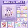 Nuevo Libro de Pegatinas de Juego de Disfraces para Niñas Xinmo, Pegatinas Energéticas de Maquillaje de Princesa para que Jueguen las Niñas Pequeñas
