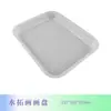 Bandeja para Pintura Marmoleada con Agua Plástico Juguetes de Apilamiento para Niños Bandeja para Pintura Flotante Paleta para Mezclar Pigmentos Bandeja de Plástico
