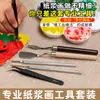 Set de Herramientas para Pintura con Pulpa de Papel para Arte con Pulpa de Papel DIY, Herramientas Creativas para Pintura de Puntos, Siete Agujas, Pinzas, Pegamento Blanco