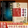Medicina Chinesa Genuína Estudo Autodidata Sociedade BaiRitong para Abrir Prescrição de Medicina Chinesa Alimentos Homologia Teoria Básica Diagnóstico pelo Pulso Livro dos Meridianos