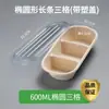 Comércio Exterior Transfronteiriço Recipiente de Alimentos Descartável de Polpa Caixa Bento Japonesa Longa com Três Compartimentos Caixa de Bolo de Três Sabores de Celebridade da Internet Assado de Três Peças