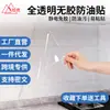 Película protetora eletrostática transparente para parede, sem adesivo, não danifica as paredes, adequada para paredes de sala de estar, tinta látex, paredes brancas, adesivos de parede à prova d'água e resistentes à sujeira