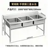Fregadero Comercial de Acero Inoxidable de una/dos/tres cubetas Fregadero de Acero Inoxidable para Lavar Verduras en Cafeterías Escolares Fregadero de Cocina