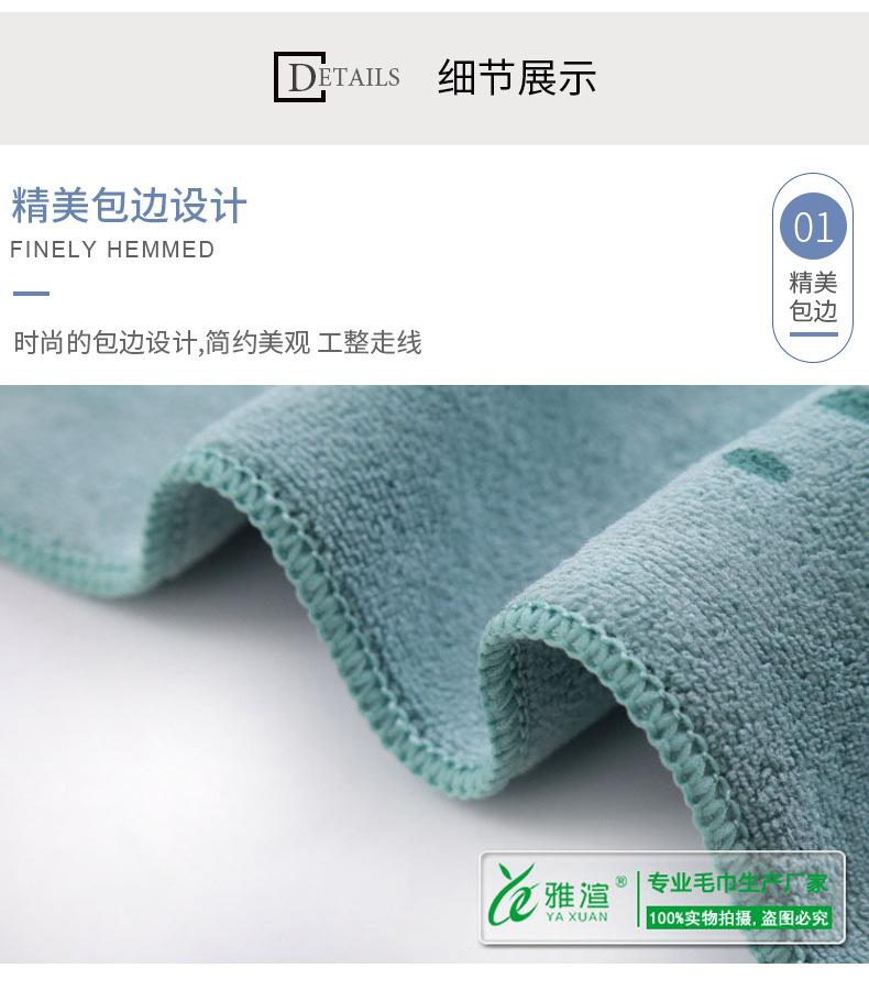 超细纤维童巾_04.jpg